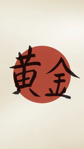 Golden noon mobile wallpaper